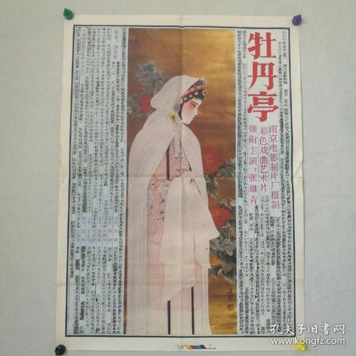 买个假的工行转账小票